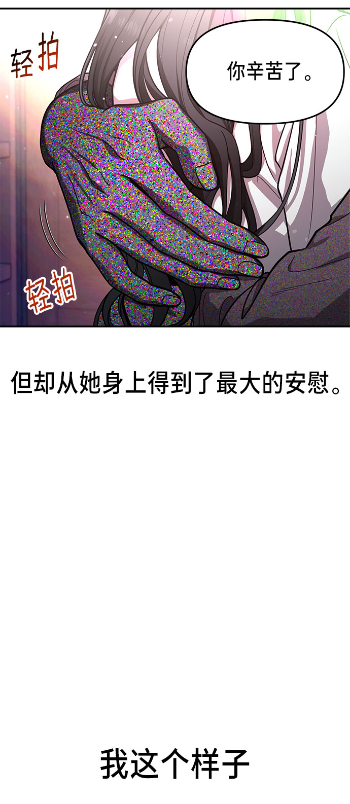 如出一辙的女儿漫画全集漫画,第34话1图