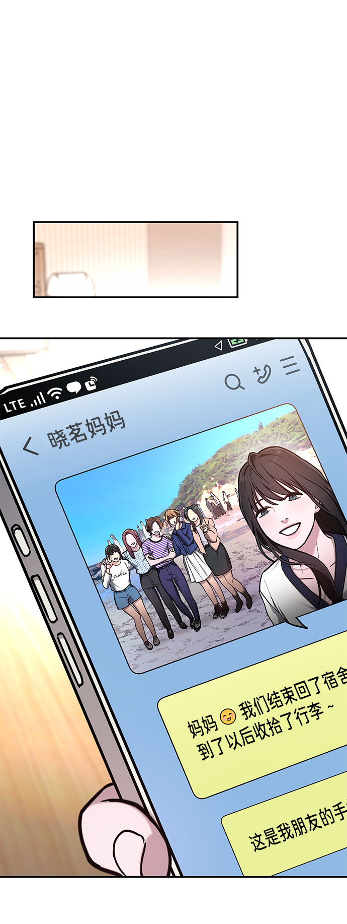 如出一辙的女儿吧漫画,第62话2图