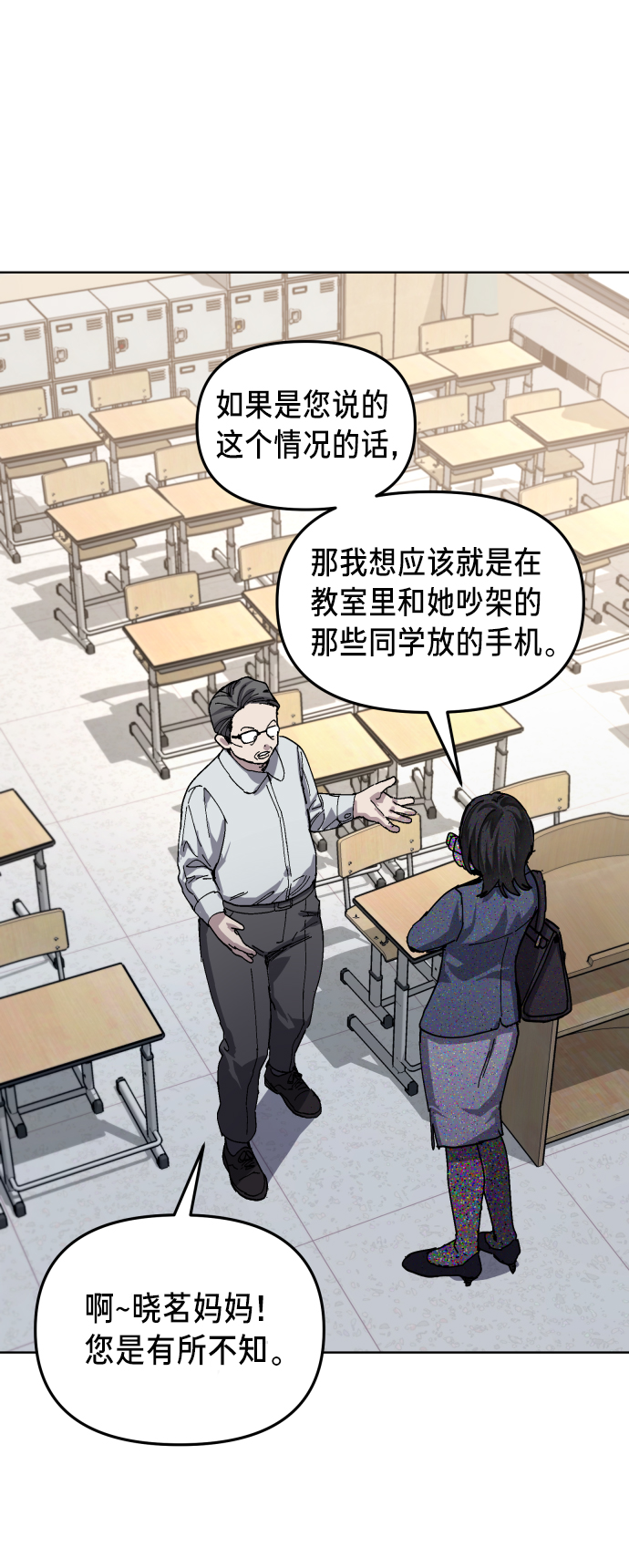 如出一辙的女儿吧漫画,第8话2图