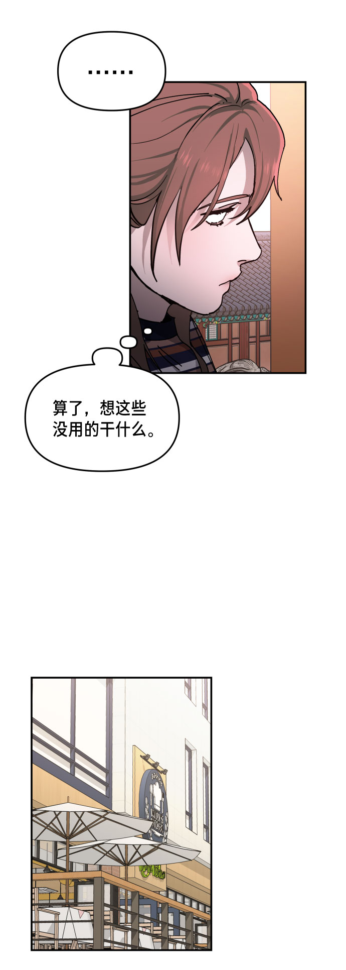 如出一辙的女儿74话免费漫画,第10话1图