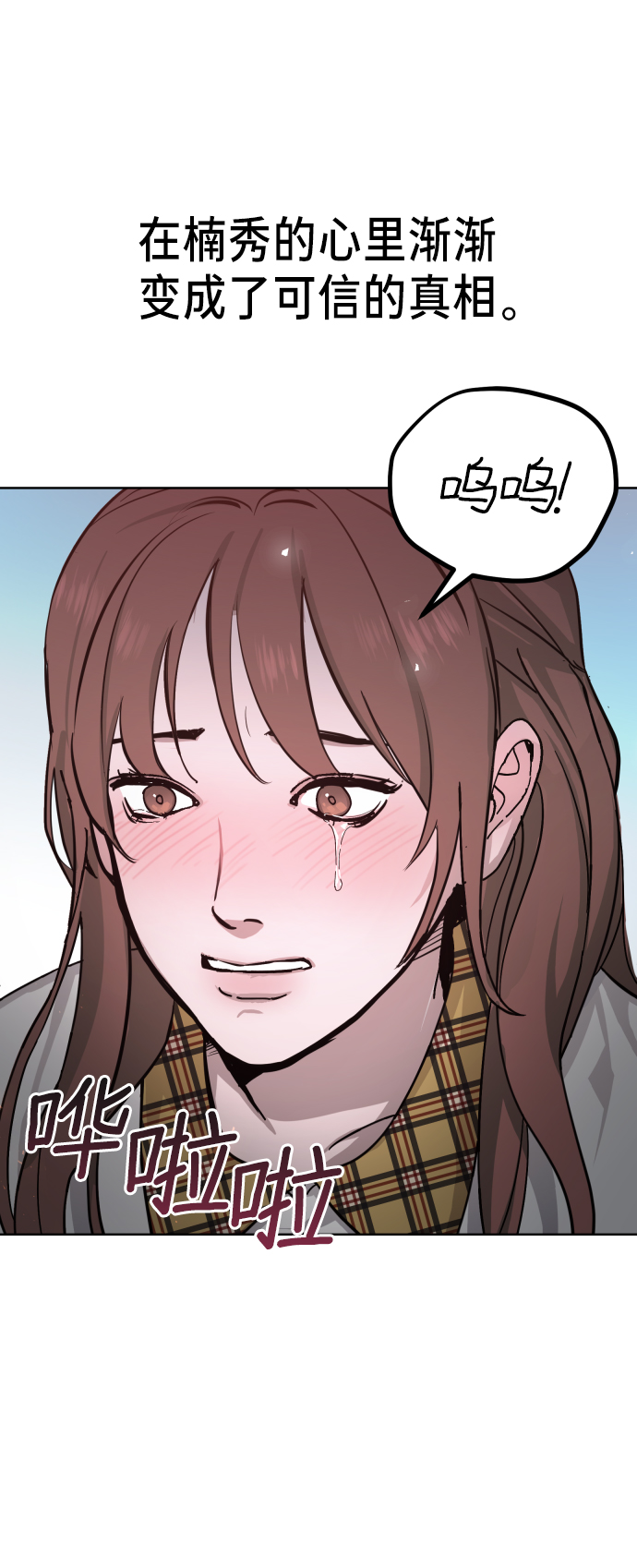 如出一辙的女儿吧漫画,第7话1图