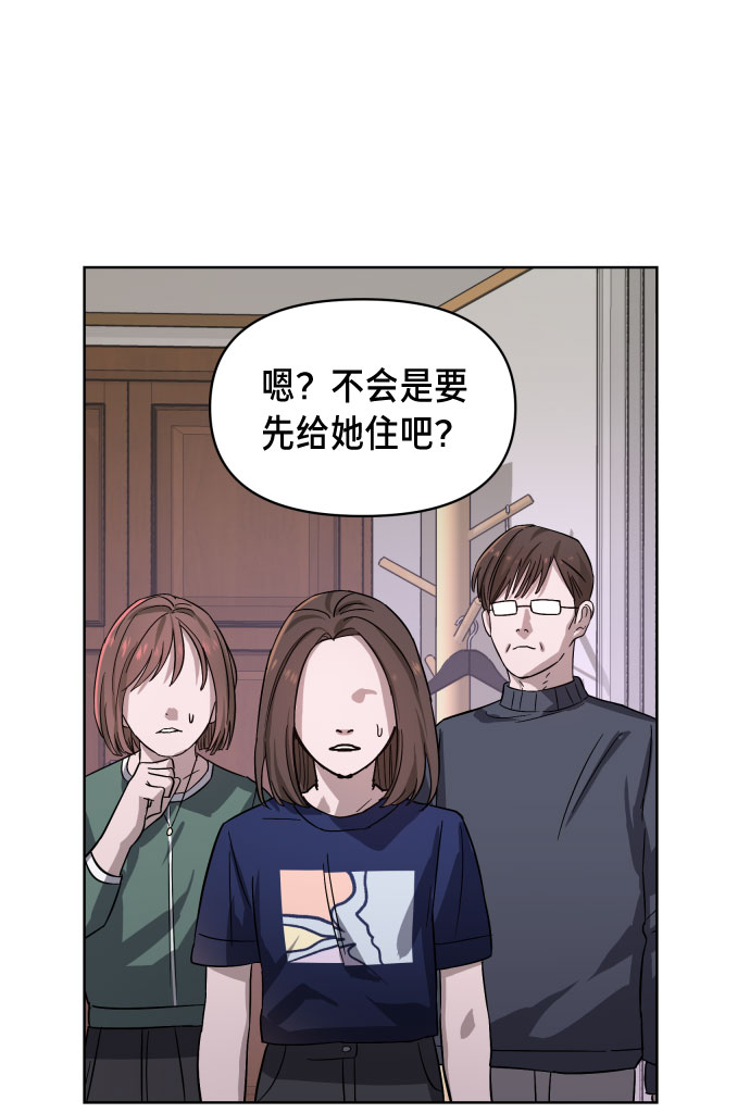 如出一辙的女儿吧漫画,第5话2图