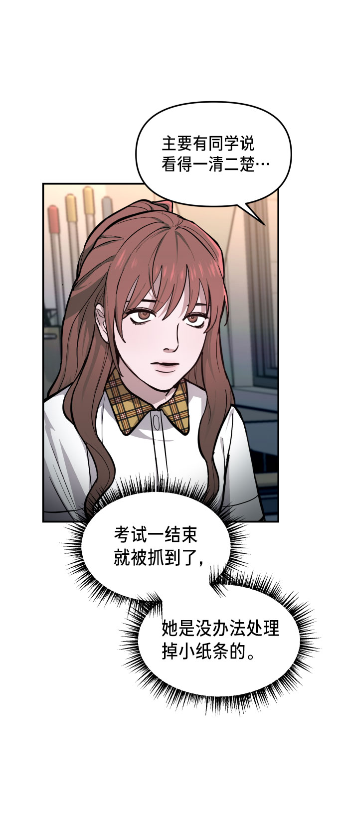 如出一辙的女儿吧漫画,第14话2图