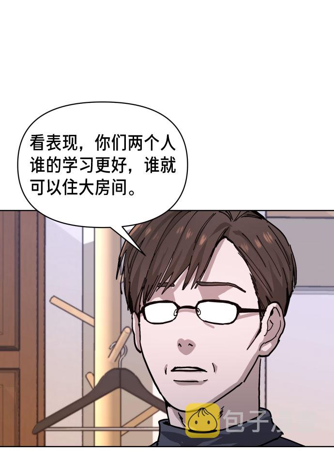 如出一辙的女儿吧漫画,第5话1图