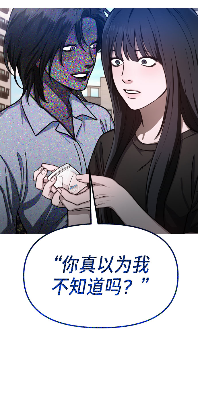 如出一辙的女儿吧漫画,第28话2图