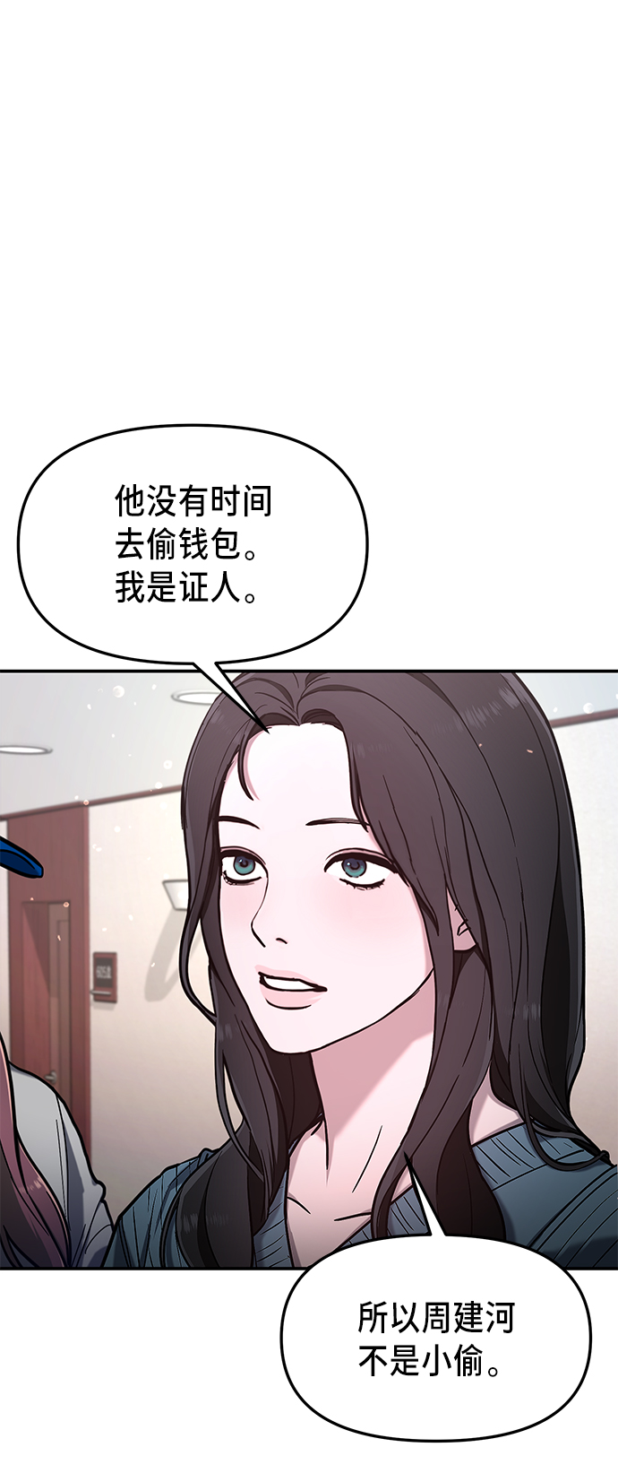 如出一辙的女儿代餐漫画,第65话1图