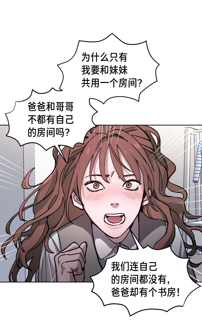 如出一辙的女儿吧漫画,第5话2图