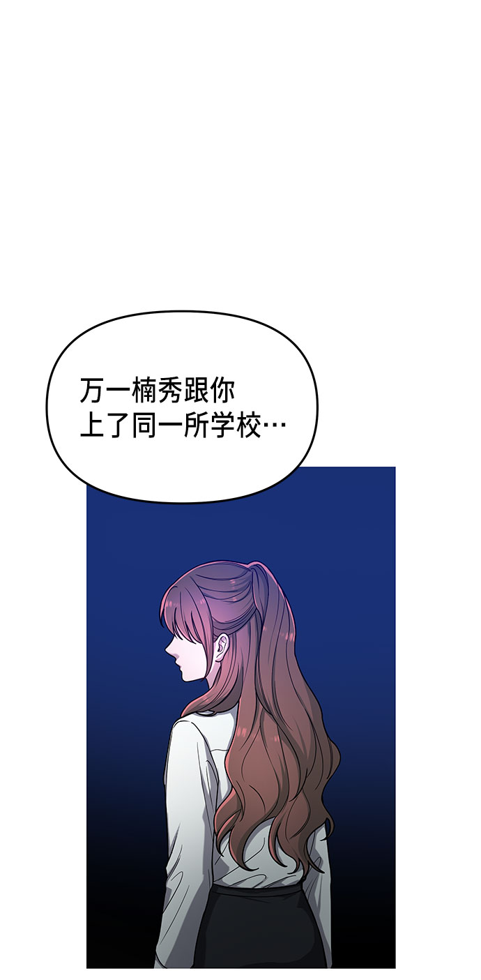 如出一辙的女儿吧漫画,第35话2图
