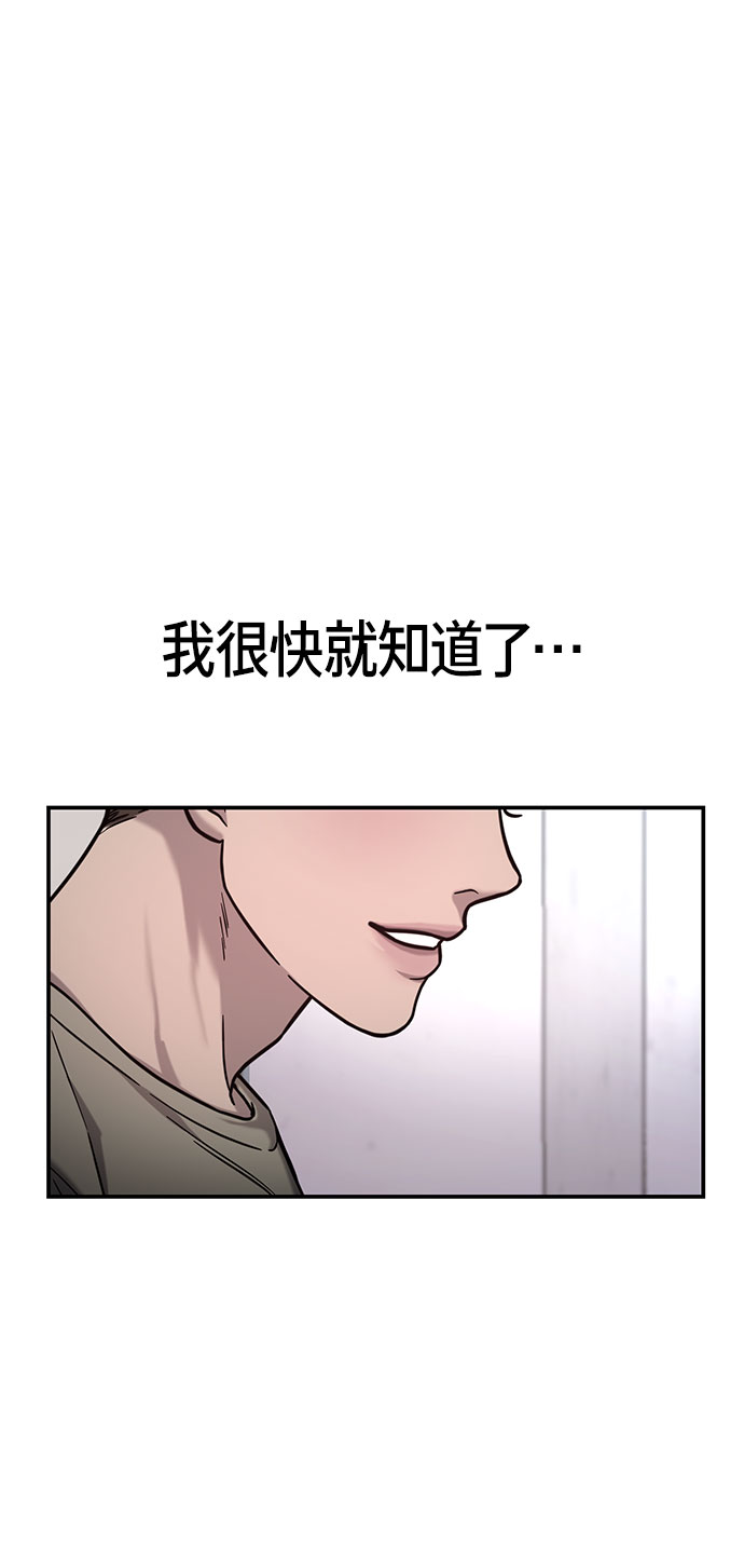 如出一辙的女儿吧漫画,第59话2图