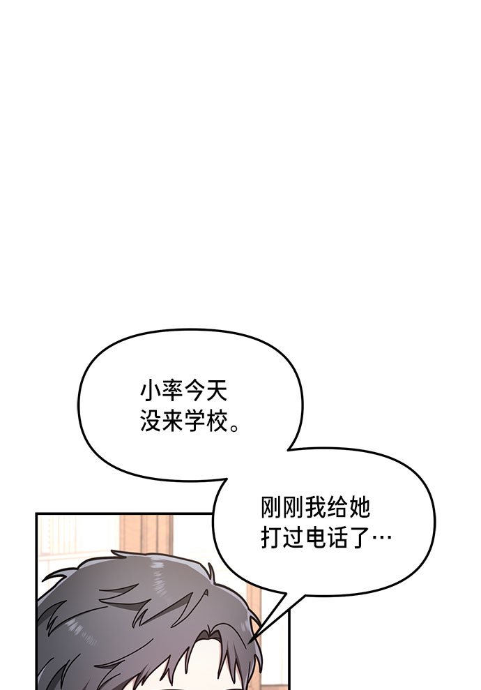 如出一辙的女儿吧漫画,第54话1图
