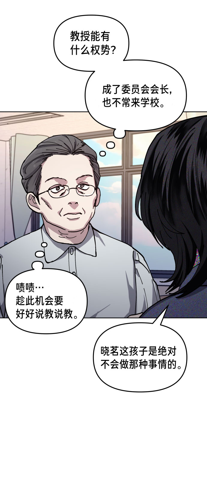 如出一辙的女儿吧漫画,第8话1图