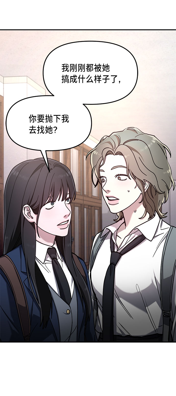 如出一辙的女儿在哪看漫画,第54话1图