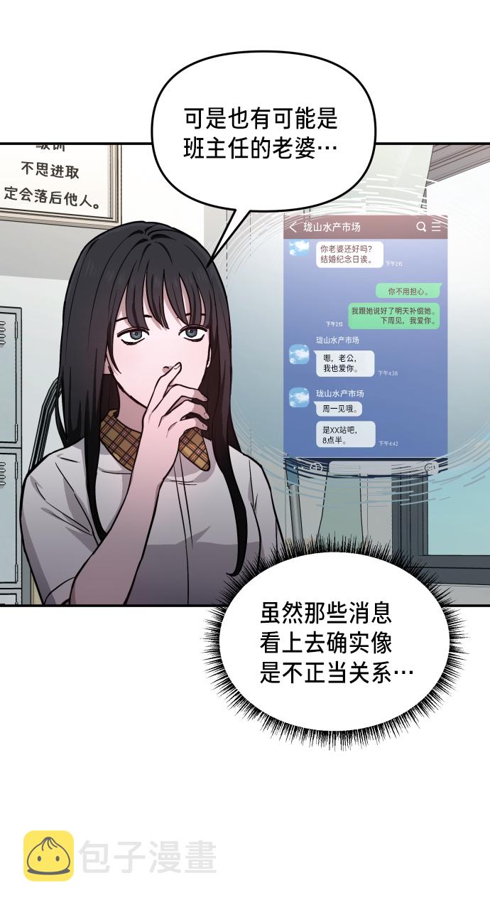 如出一辙的女儿吧漫画,第11话1图
