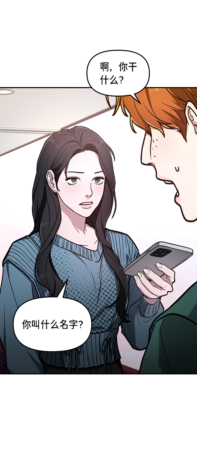 如出一辙的女儿吧漫画,第65话1图