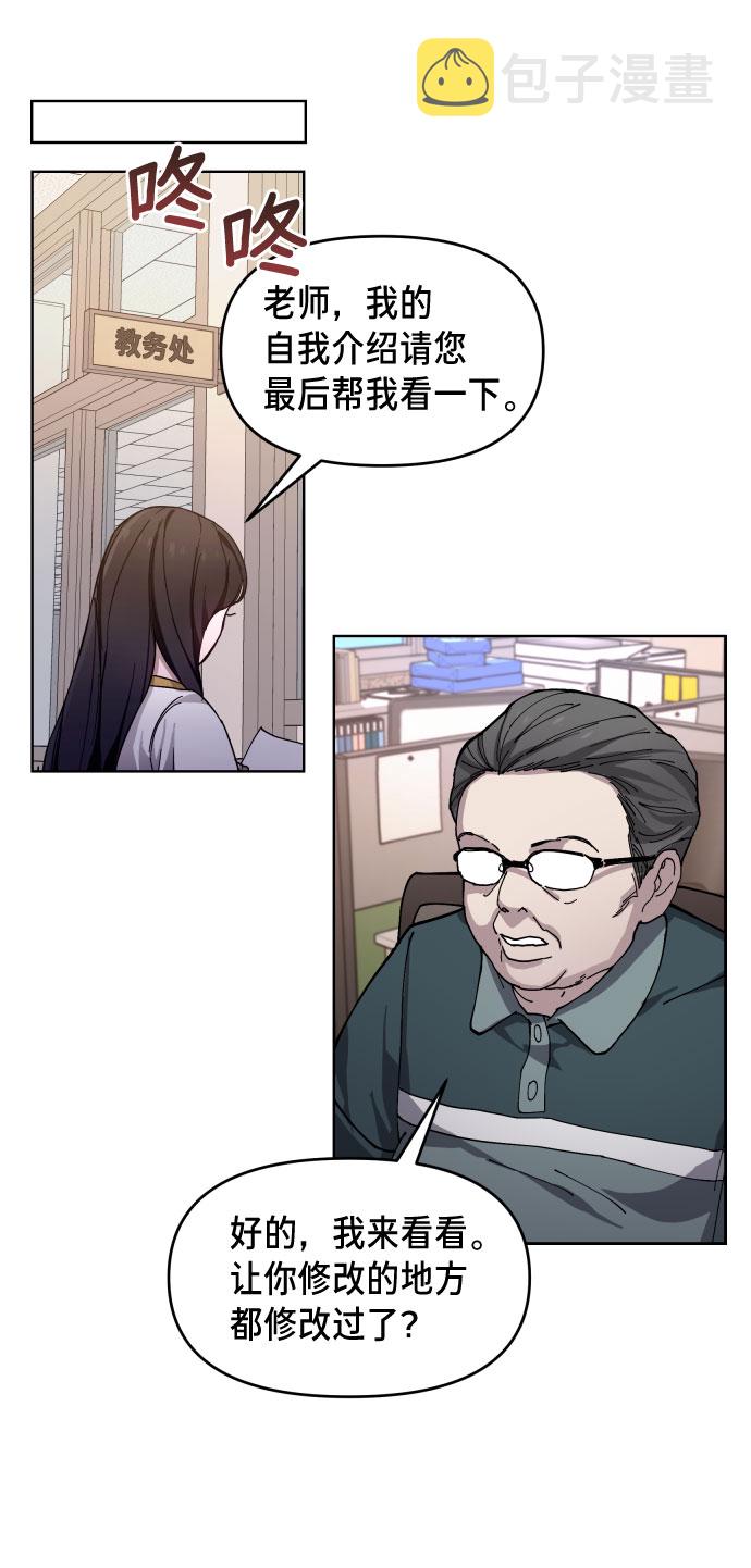 如出一辙的女儿吧漫画,第9话1图