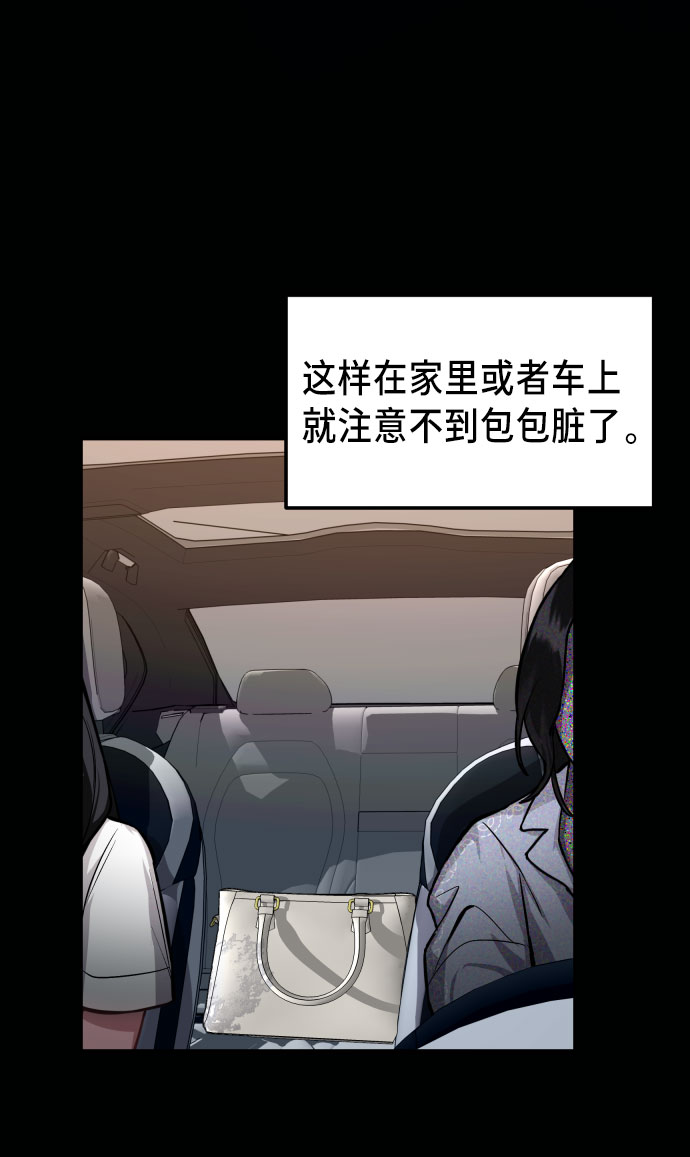 如出一辙的女儿吧漫画,第25话2图