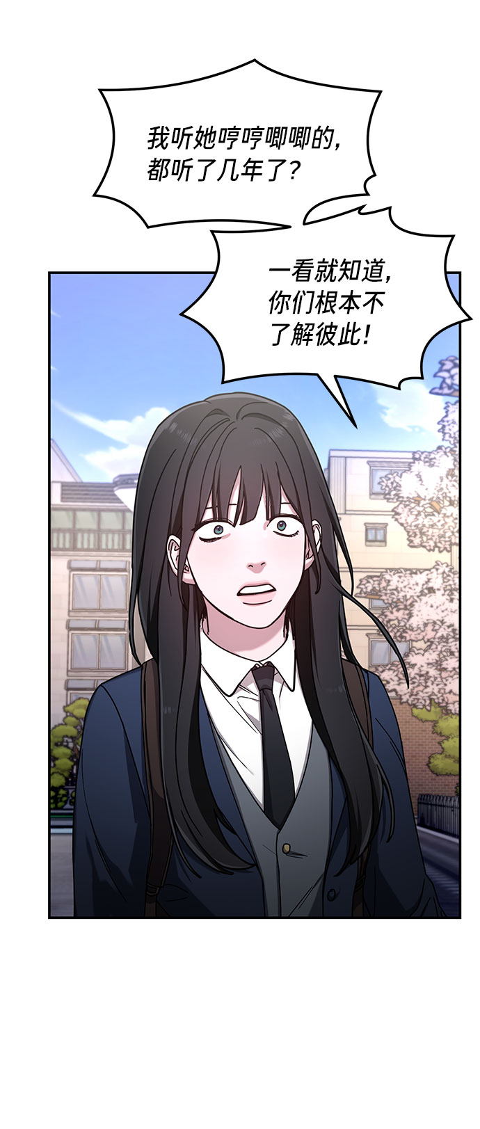 如出一辙的女儿吧漫画,第53话1图