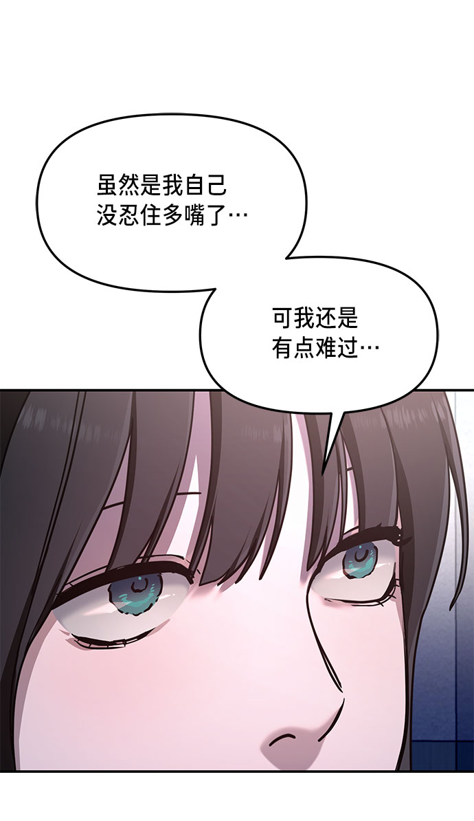 如出一辙的女儿在哪看漫画,第54话2图