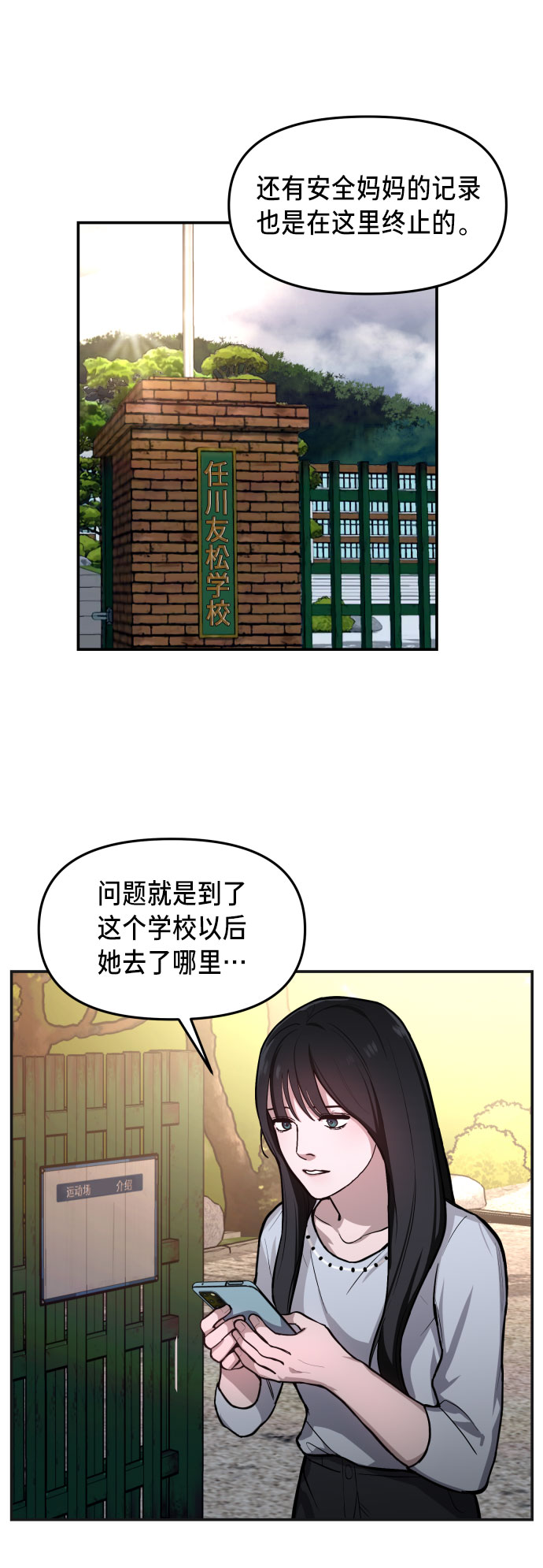 如出一辙的女儿吧漫画,第23话1图