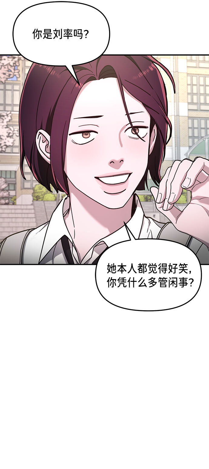 如出一辙的女儿吧漫画,第53话2图