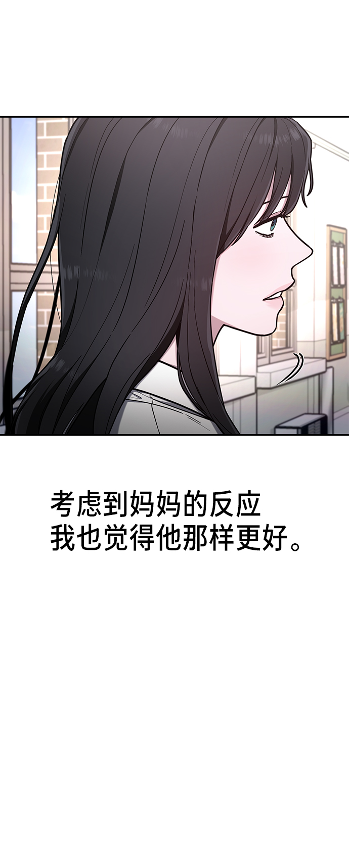 如出一辙的女儿吧漫画,第66话2图