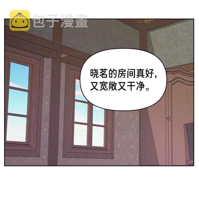 如出一辙的女儿吧漫画,第5话2图