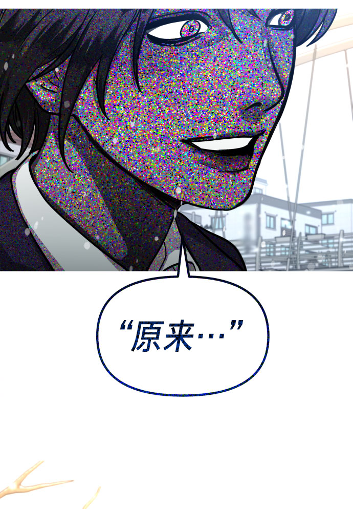 如出一辙的女儿吧漫画,第28话2图