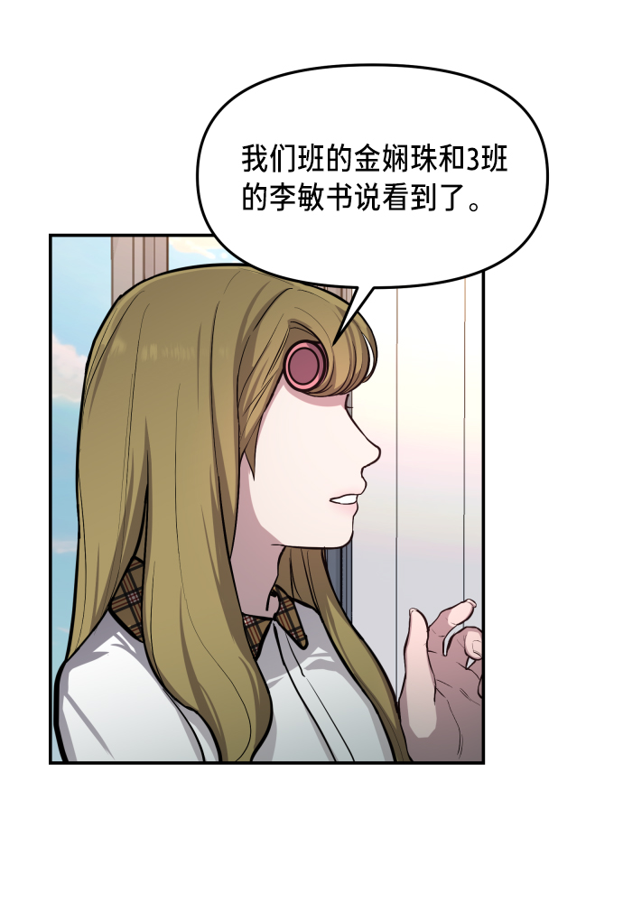 如出一辙的女儿代餐漫画,第16话1图