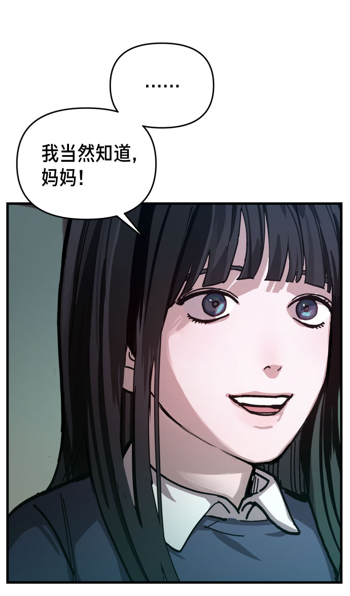 如出一辙的女儿在线观看漫画,第3话1图