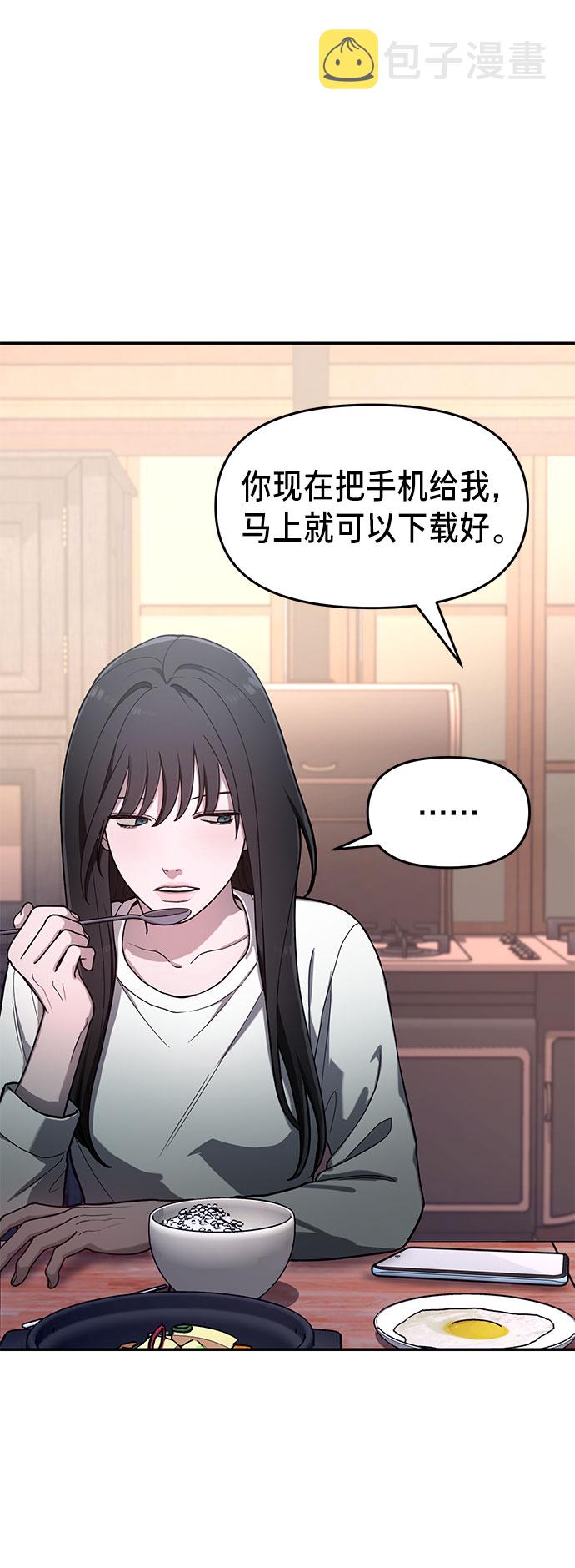 如出一辙的女儿吧漫画,第41话2图