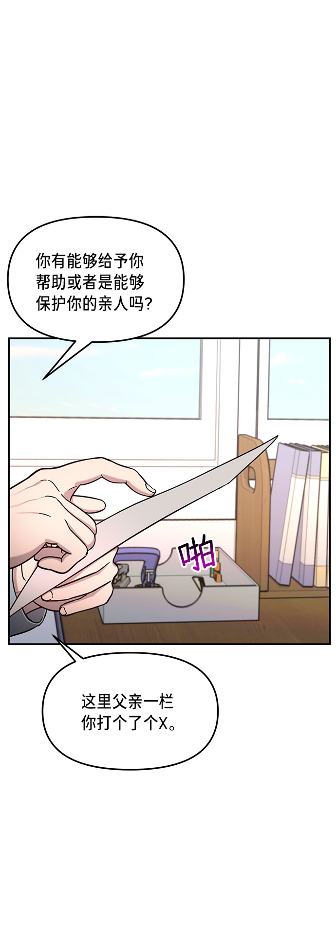 如出一辙的女儿漫画解说大结局漫画,第57话2图