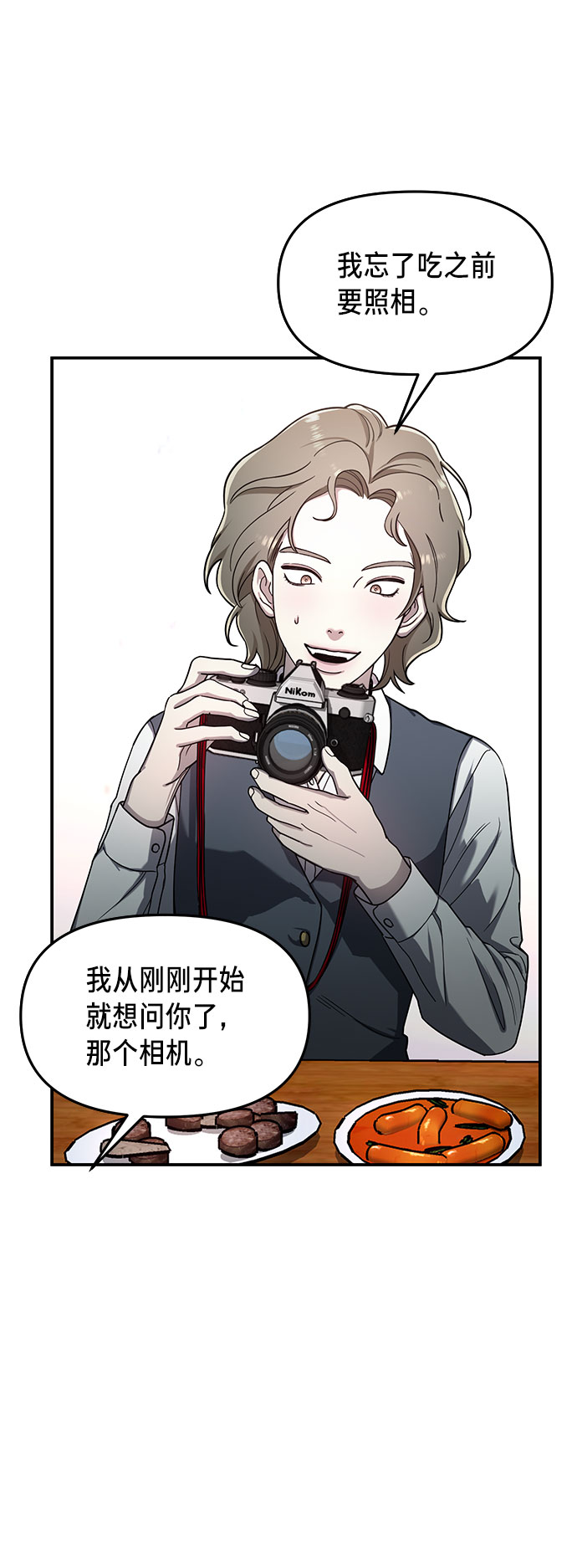 如出一辙的女儿吧漫画,第43话1图