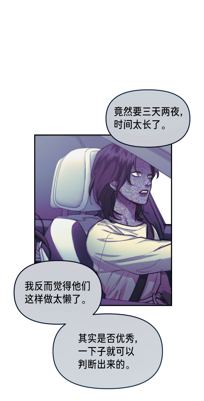 如出一辙的女儿吧漫画,第31话2图