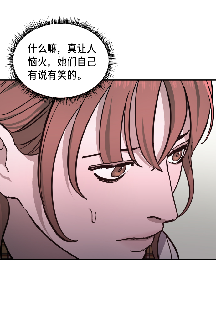 如出一辙的女儿吧漫画,第11话2图