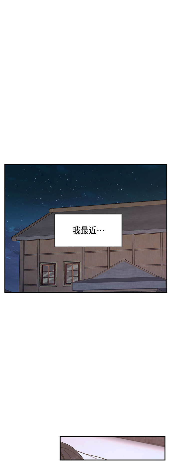 如出一辙的女儿吧漫画,第45话2图