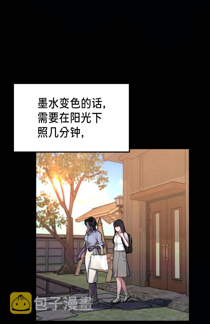 如出一辙的女儿吧漫画,第25话1图