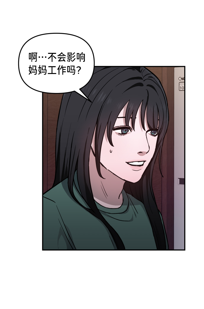 如出一辙的女儿代餐漫画,第11话1图