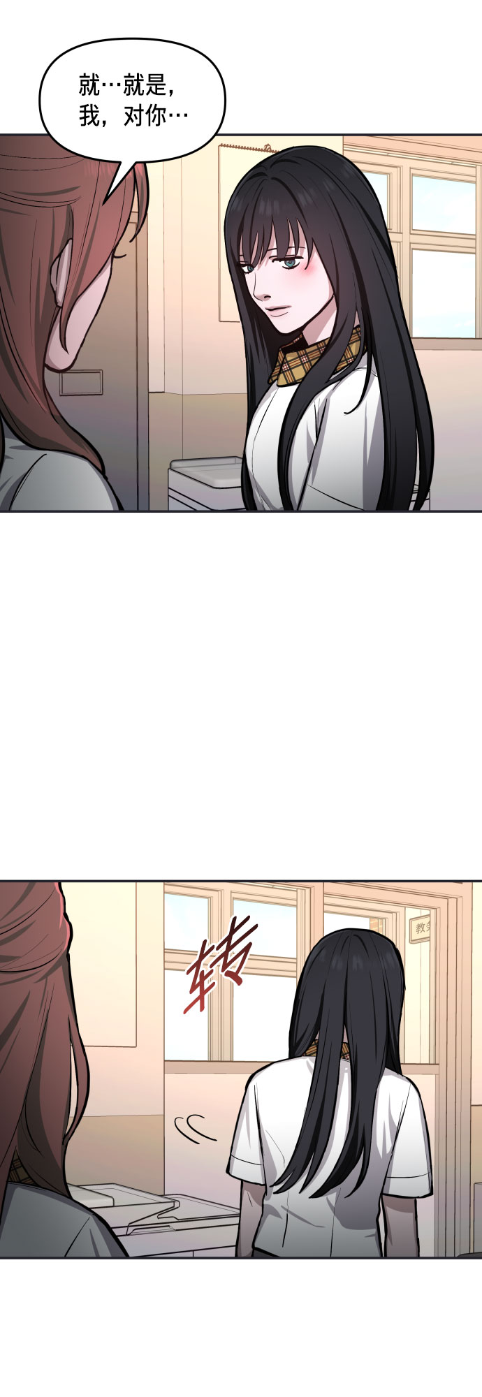 如出一辙的女儿吧漫画,第18话2图
