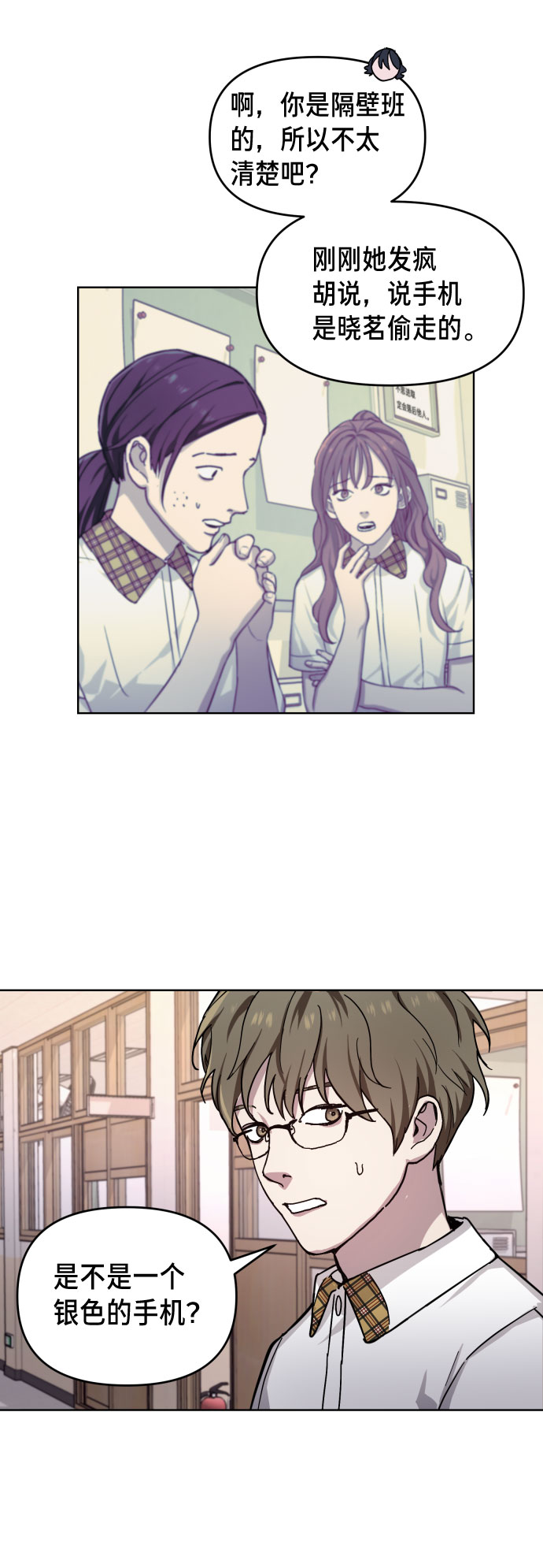 如出一辙的女儿吧漫画,第8话2图