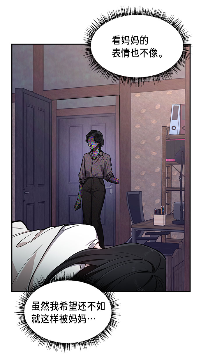 如出一辙的女儿吧漫画,第34话1图