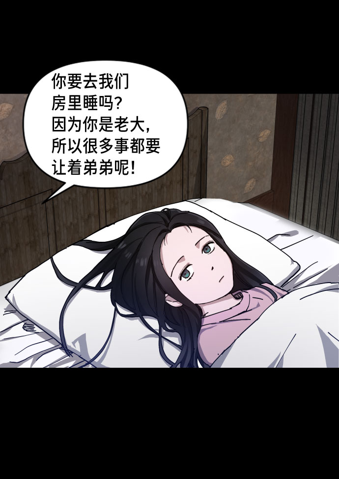 如出一辙的女儿吧漫画,第3话1图