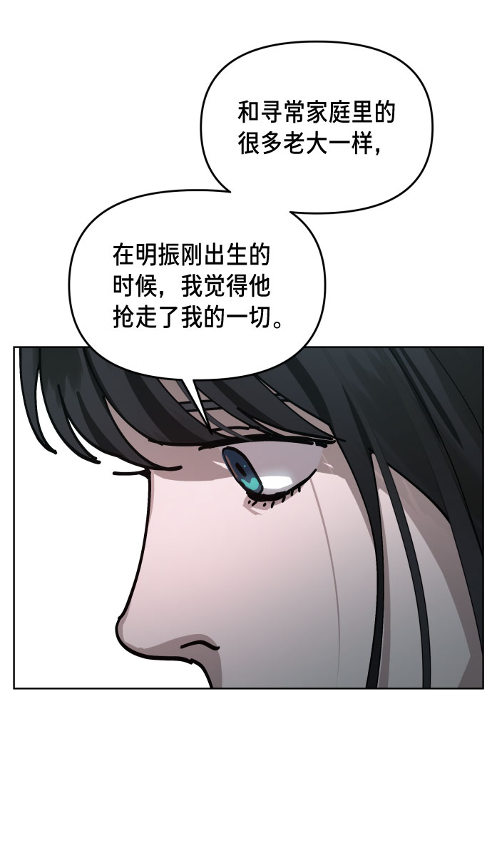 如出一辙的女儿吧漫画,第3话2图