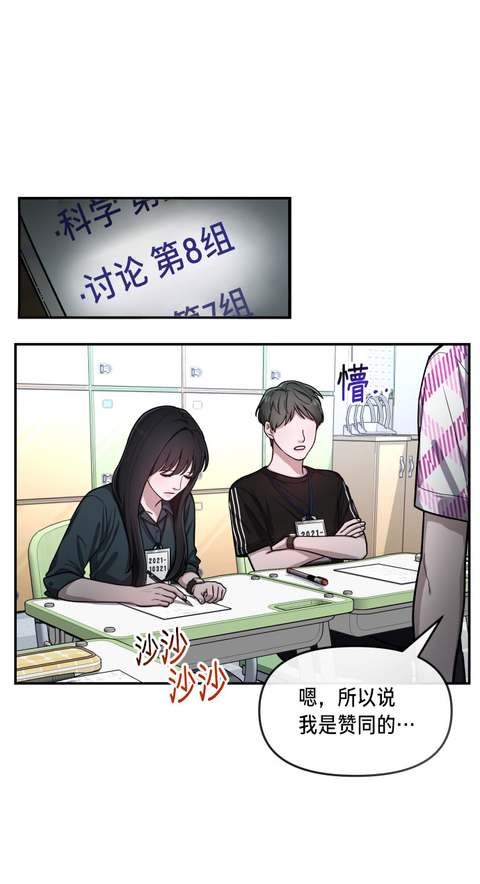 如出一辙的女儿吧漫画,第31话2图