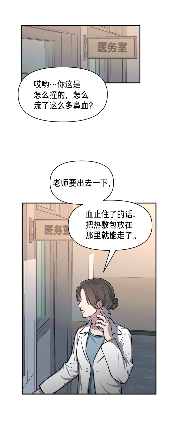 如出一辙的女儿吧漫画,第15话1图