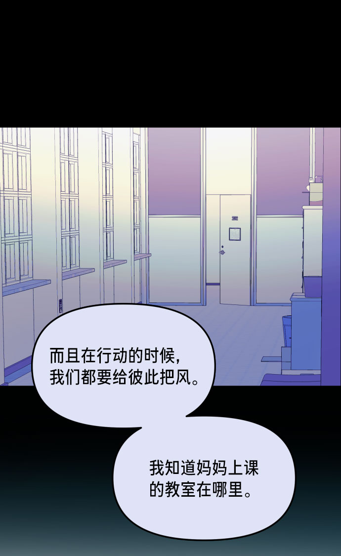 如出一辙的女儿漫画在哪里看漫画,第26话2图