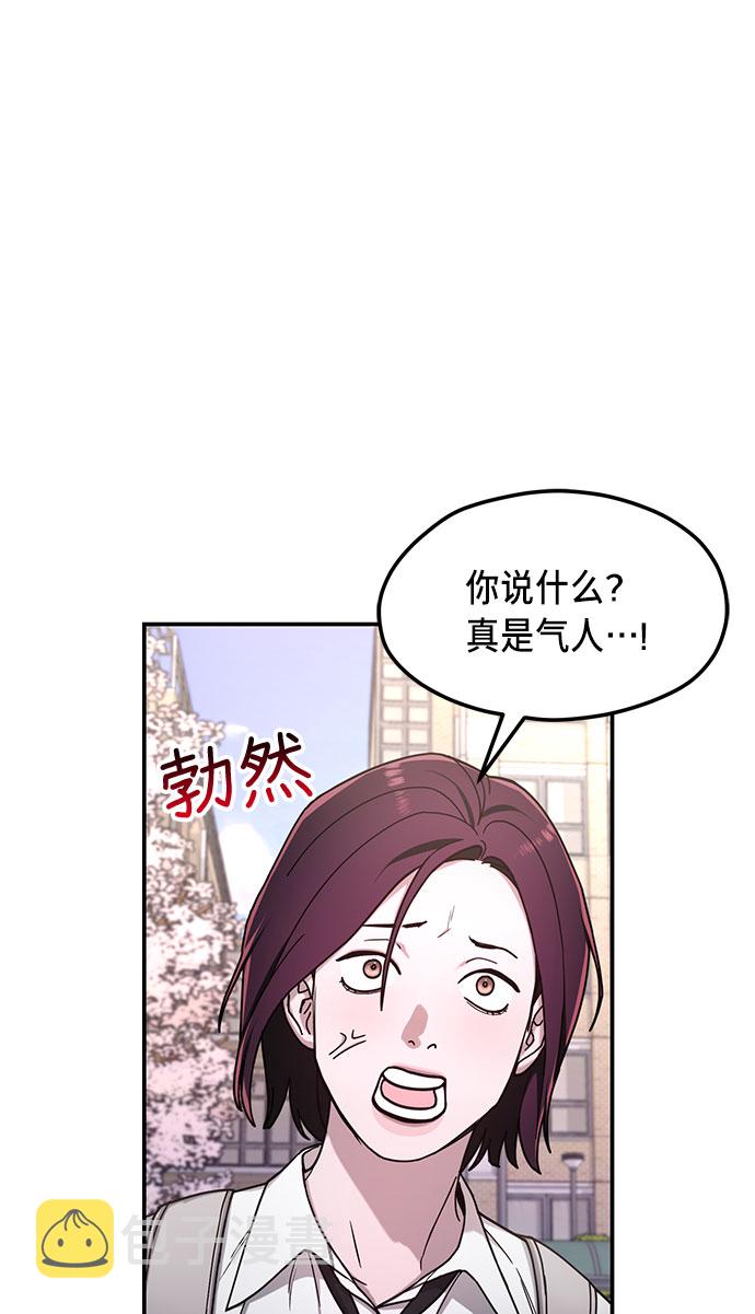 如出一辙的女儿吧漫画,第53话1图