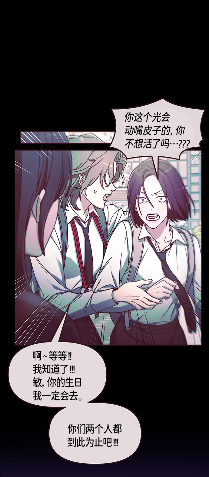如出一辙的女儿吧漫画,第59话1图