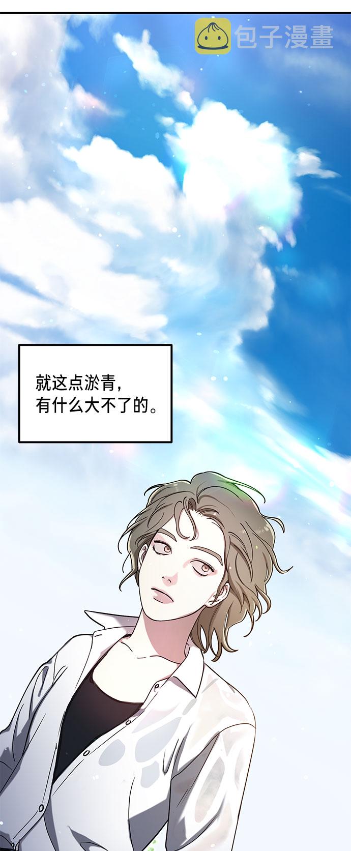 如出一辙的女儿吧漫画,第45话2图
