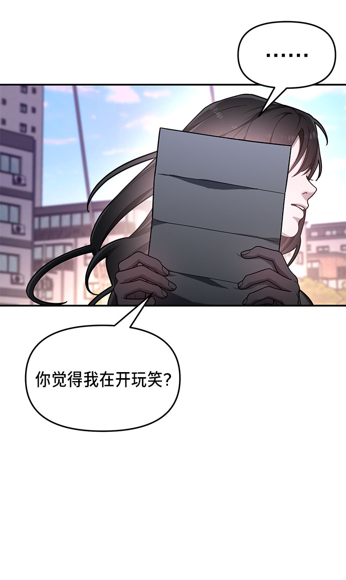 如出一辙的女儿吧漫画,第37话2图