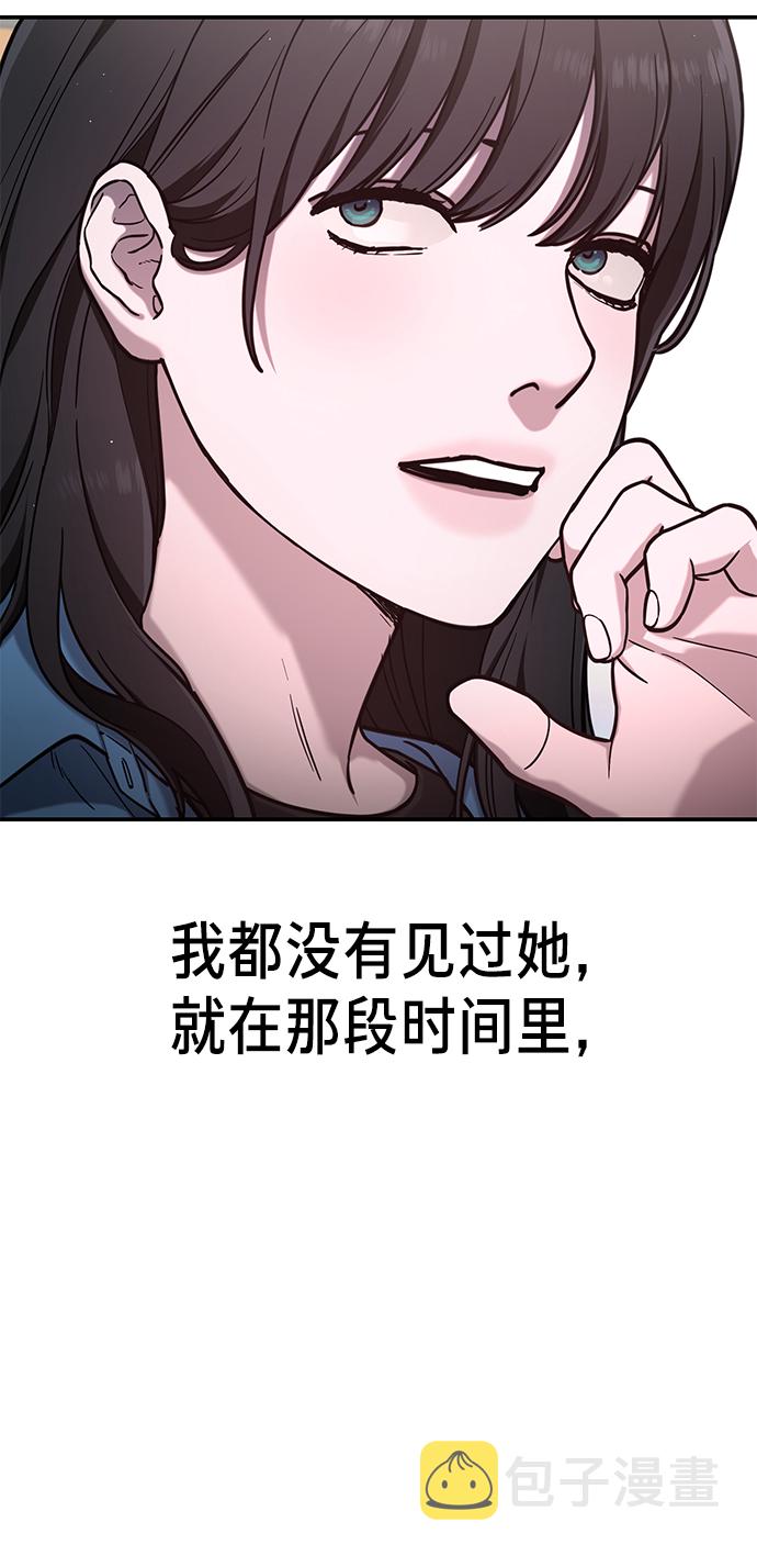 如出一辙的女儿吧漫画,第67话2图